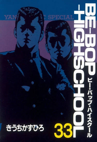 Cover of Vol. 33