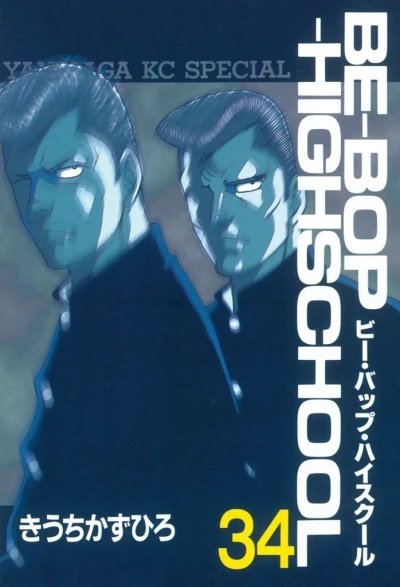 Cover of Vol. 34