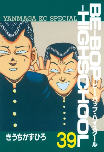 Cover of Vol. 39