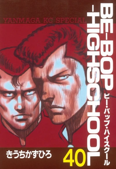 Cover of Vol. 40