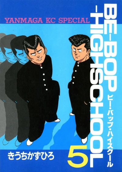Cover of Vol. 5