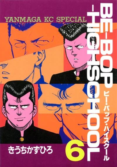Cover of Vol. 6