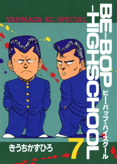 Cover of Vol. 7