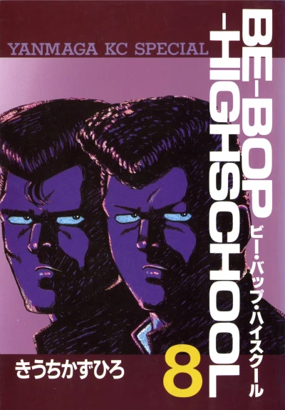 Cover of Vol. 8