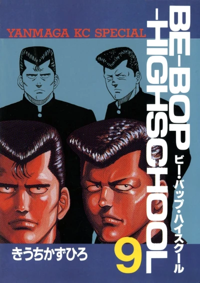 Cover of Vol. 9