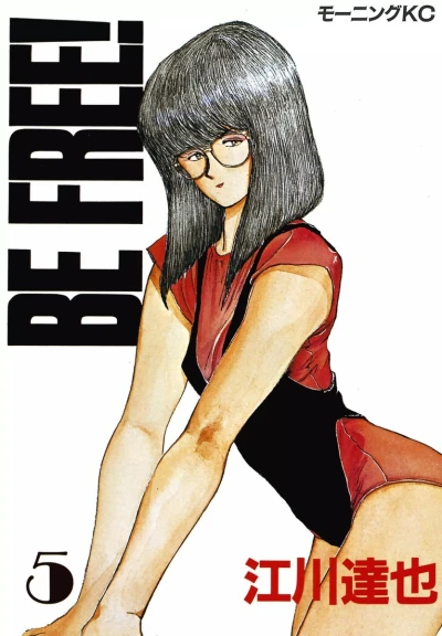 Cover of Vol. 5