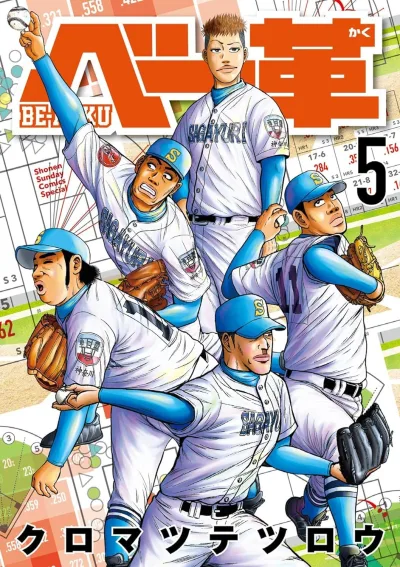 Cover of Volume 5