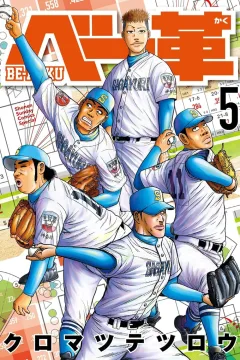 Volume 5