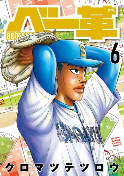 Cover of Volume 6