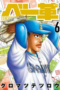 Volume 6