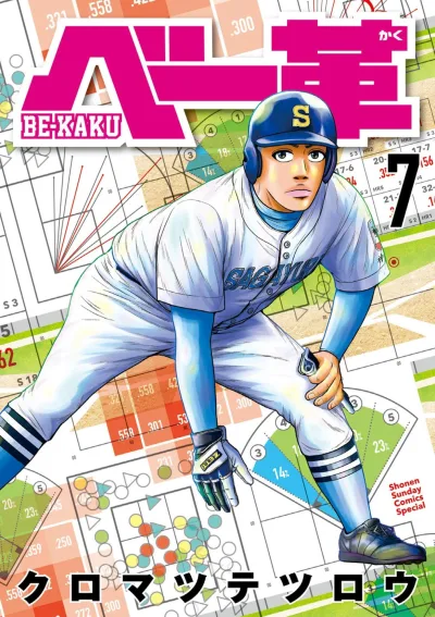 Cover of Volume 7