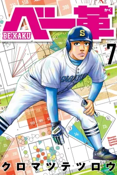 Volume 7