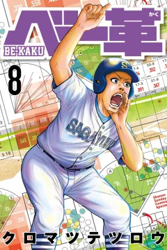 Volume 8