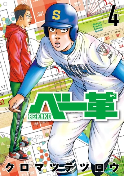 Cover of Volume 4