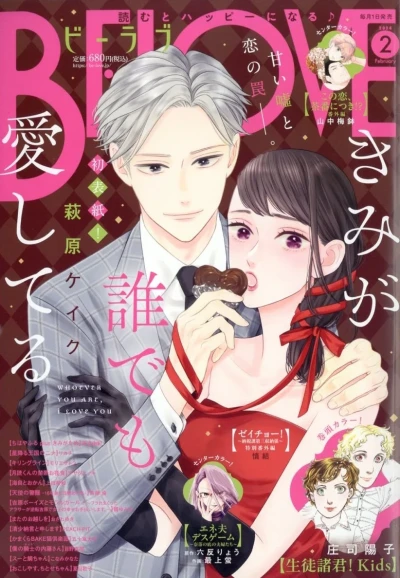 Cover of Volume #202402