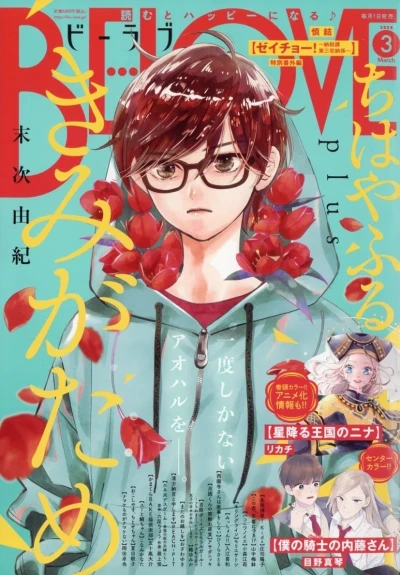 Cover of Volume #202403