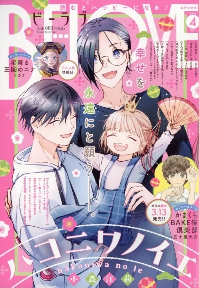 Cover of Volume #202404