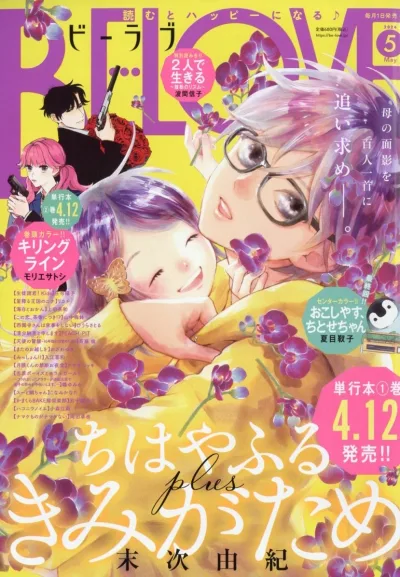 Cover of Volume #202405