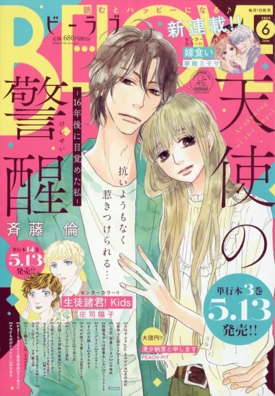 Cover of Volume #202406
