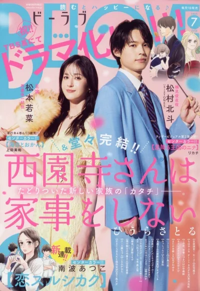 Cover of Volume #202407
