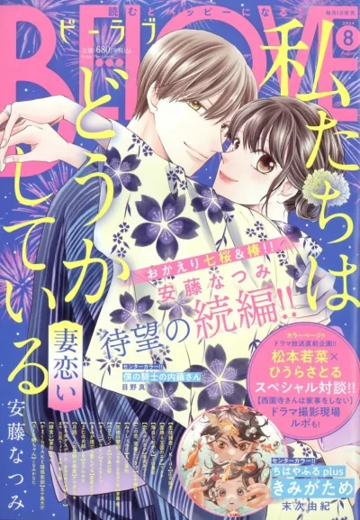 Cover of Volume #202408