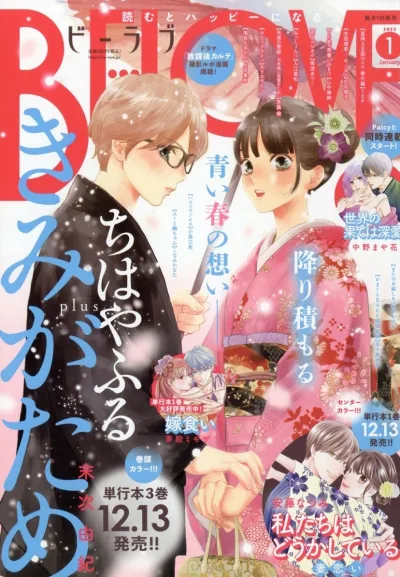 Cover of Volume #202501