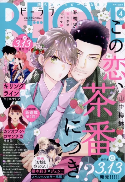 Cover of Volume #202504