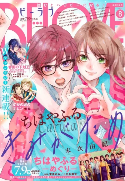 Cover of Volume #202508