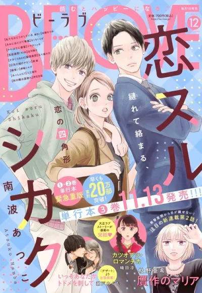 Cover of Volume #202512