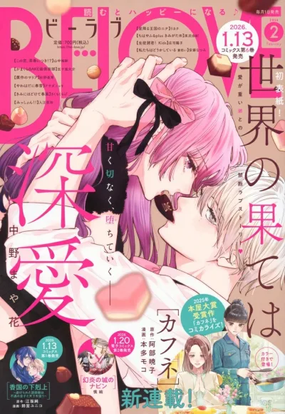 Cover of Volume #202602