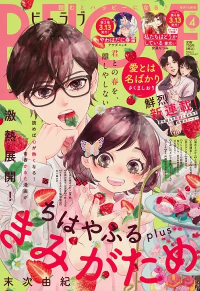 Cover of Volume #202604