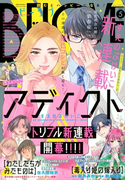 Cover of Volume #202605