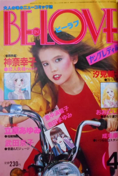Cover of Volume #198104