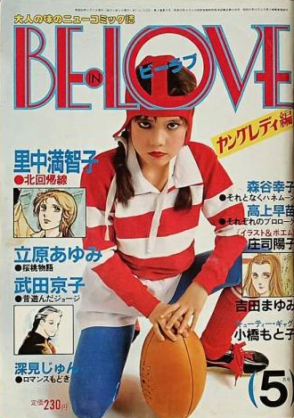 Cover of Volume #198105