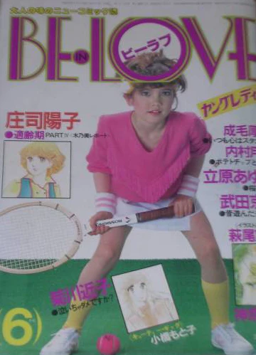 Cover of Volume #198106