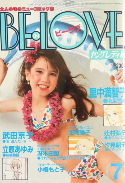 Cover of Volume #198107