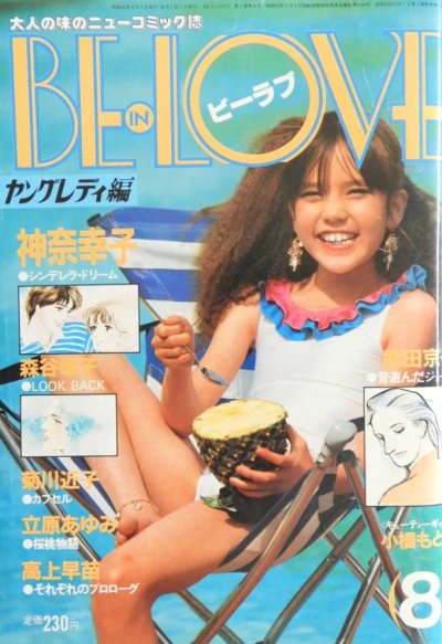 Cover of Volume #198108