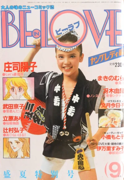 Cover of Volume #198109