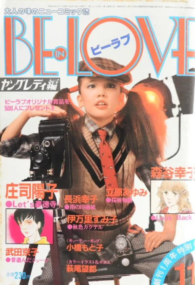Cover of Volume #198111