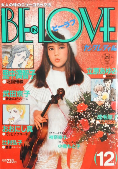 Cover of Volume #198112