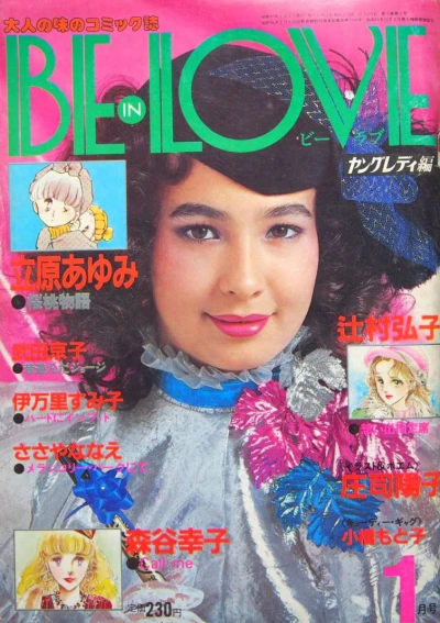 Cover of Volume #198201