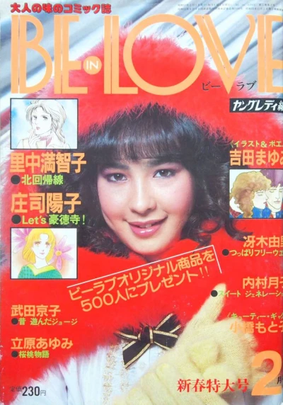 Cover of Volume #198202
