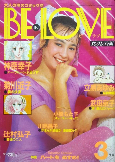 Cover of Volume #198203