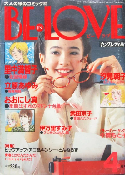 Cover of Volume #198204