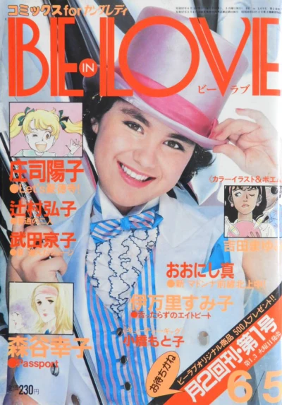 Cover of Volume #198207