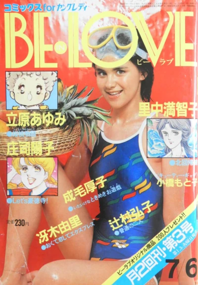 Cover of Volume #198208