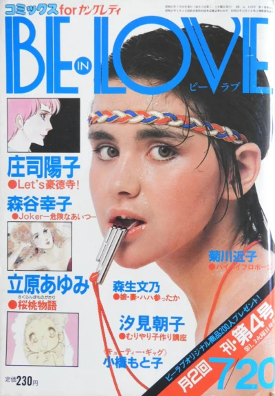 Cover of Volume #198209