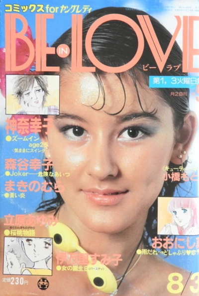 Cover of Volume #198210
