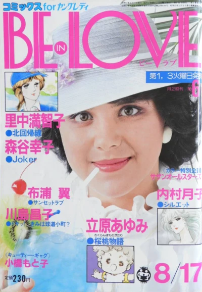 Cover of Volume #198211