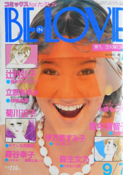 Cover of Volume #198212